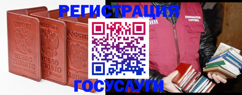 временная регистрация в Бронницах