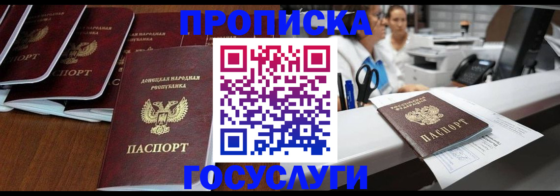 регистрация в Бронницах