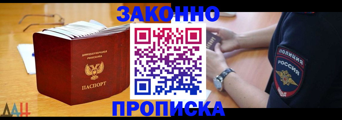 временная регистрация законно в Бронницах