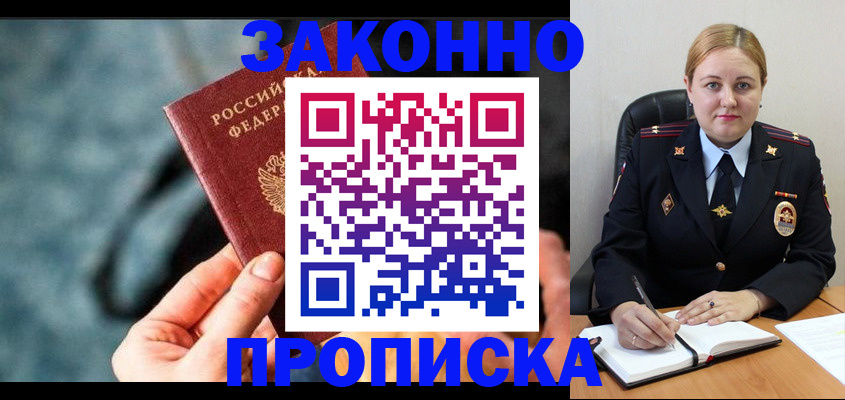 временная регистрация недорого в Бронницах