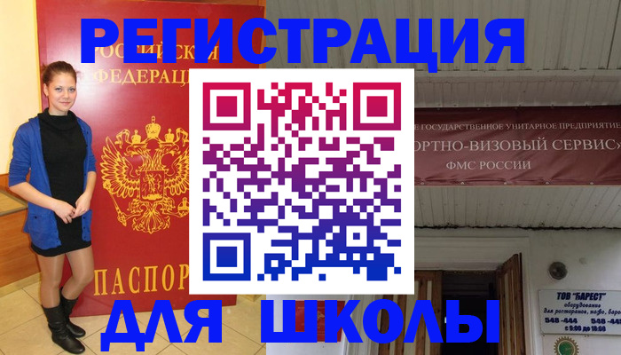 прописка для кредита в Бронницах