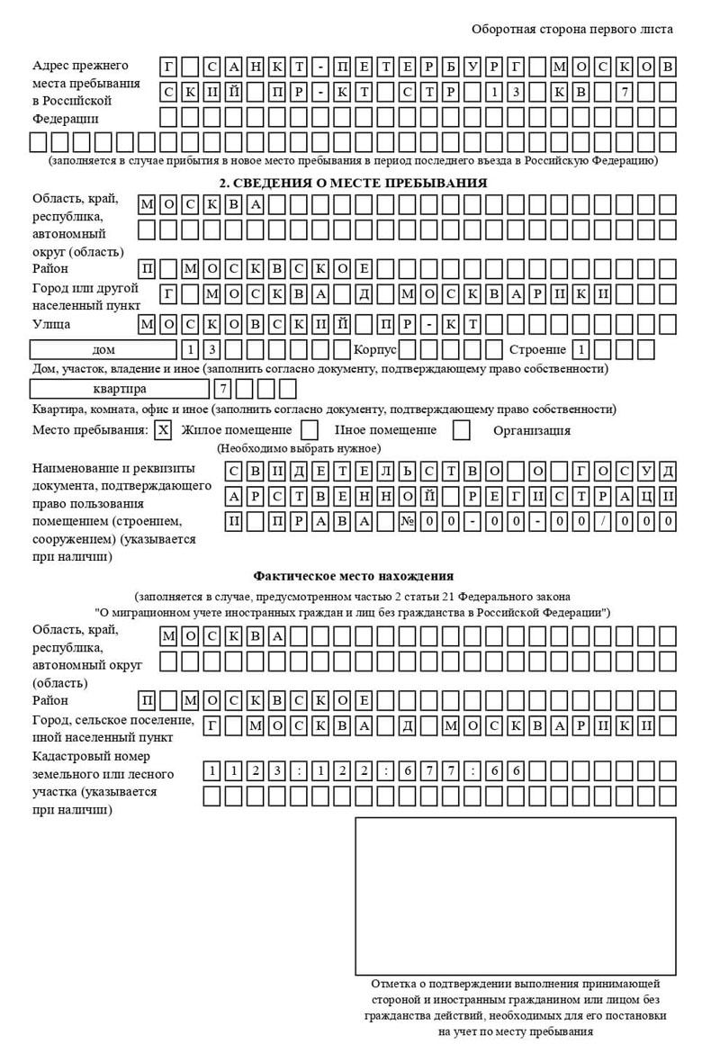 временная регистрация в Бронницах временная регистрация в Бронницах